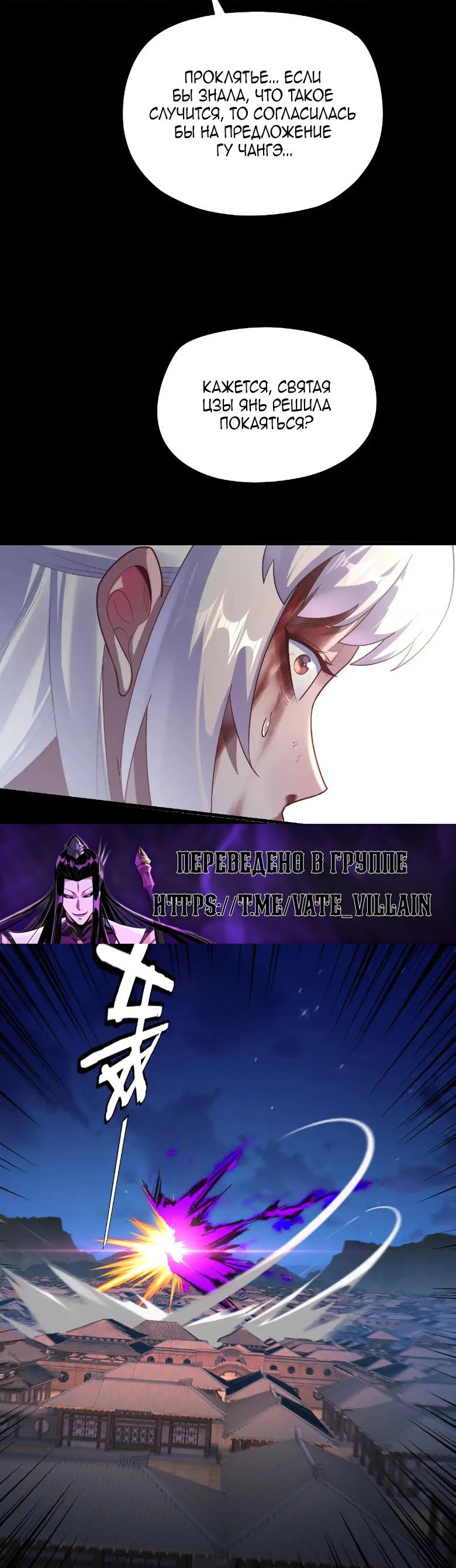 Read Моя судьба злодея RU Manga Online