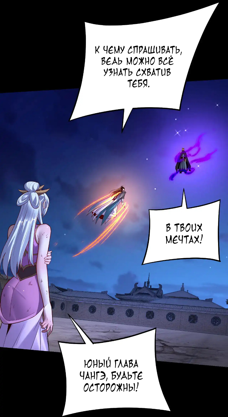 Read Моя судьба злодея RU Manga Online