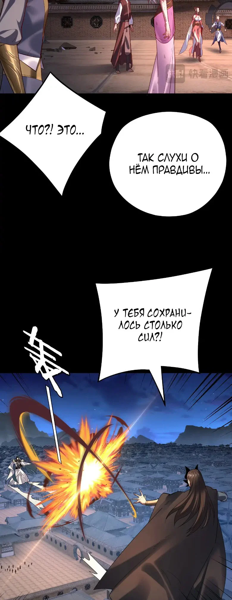 Read Моя судьба злодея RU Manga Online
