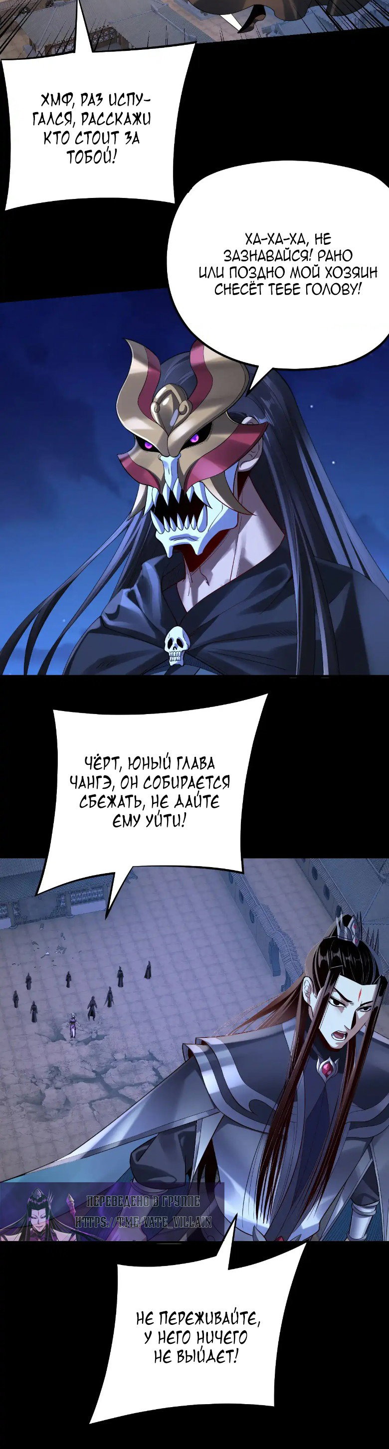 Read Моя судьба злодея RU Manga Online