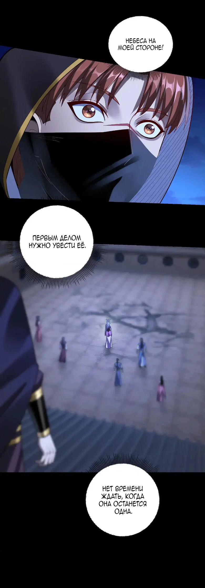 Read Моя судьба злодея RU Manga Online