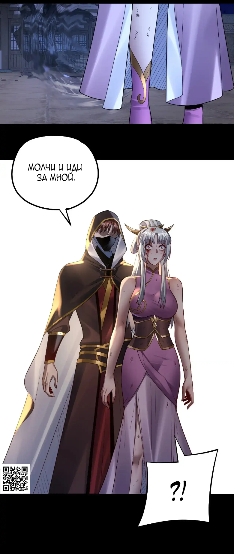 Read Моя судьба злодея RU Manga Online