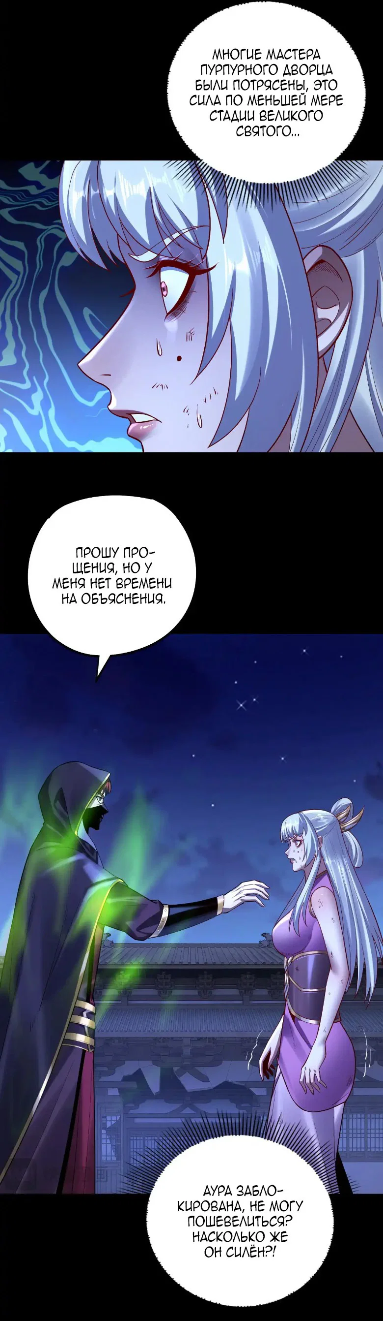 Read Моя судьба злодея RU Manga Online