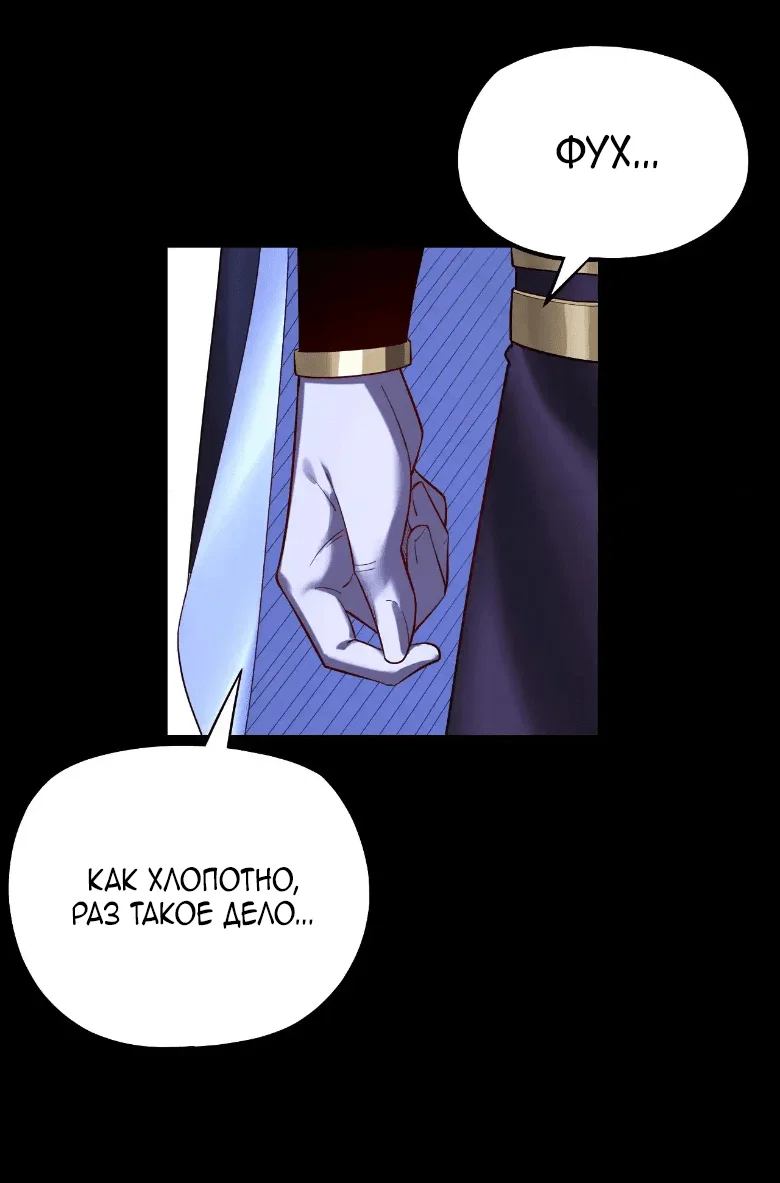 Read Моя судьба злодея RU Manga Online