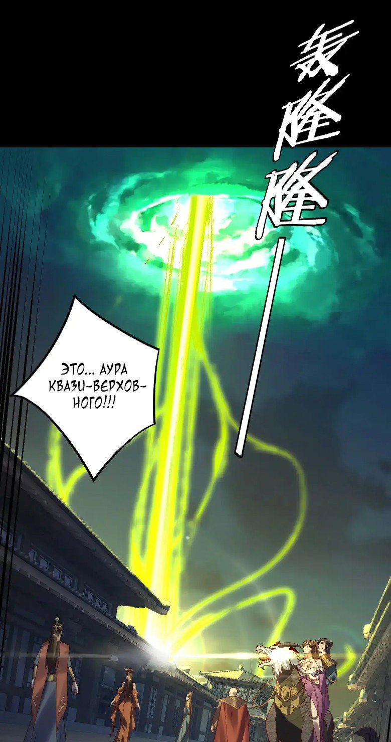 Read Моя судьба злодея RU Manga Online
