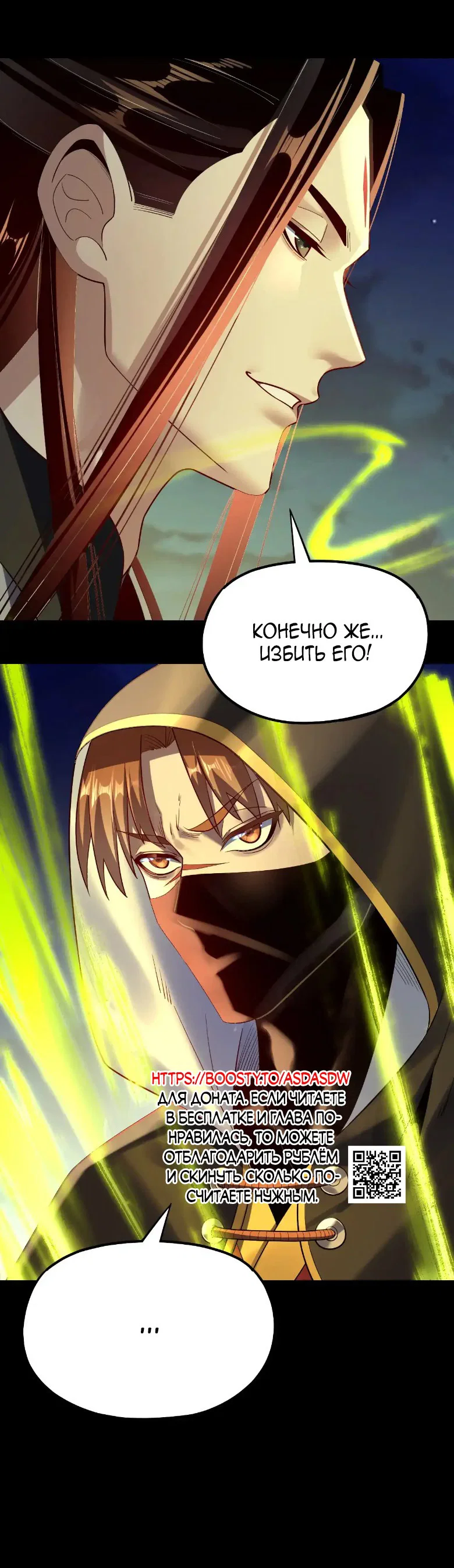 Read Моя судьба злодея RU Manga Online
