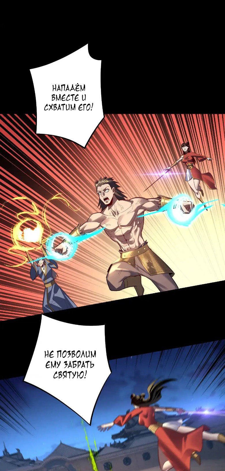 Read Моя судьба злодея RU Manga Online