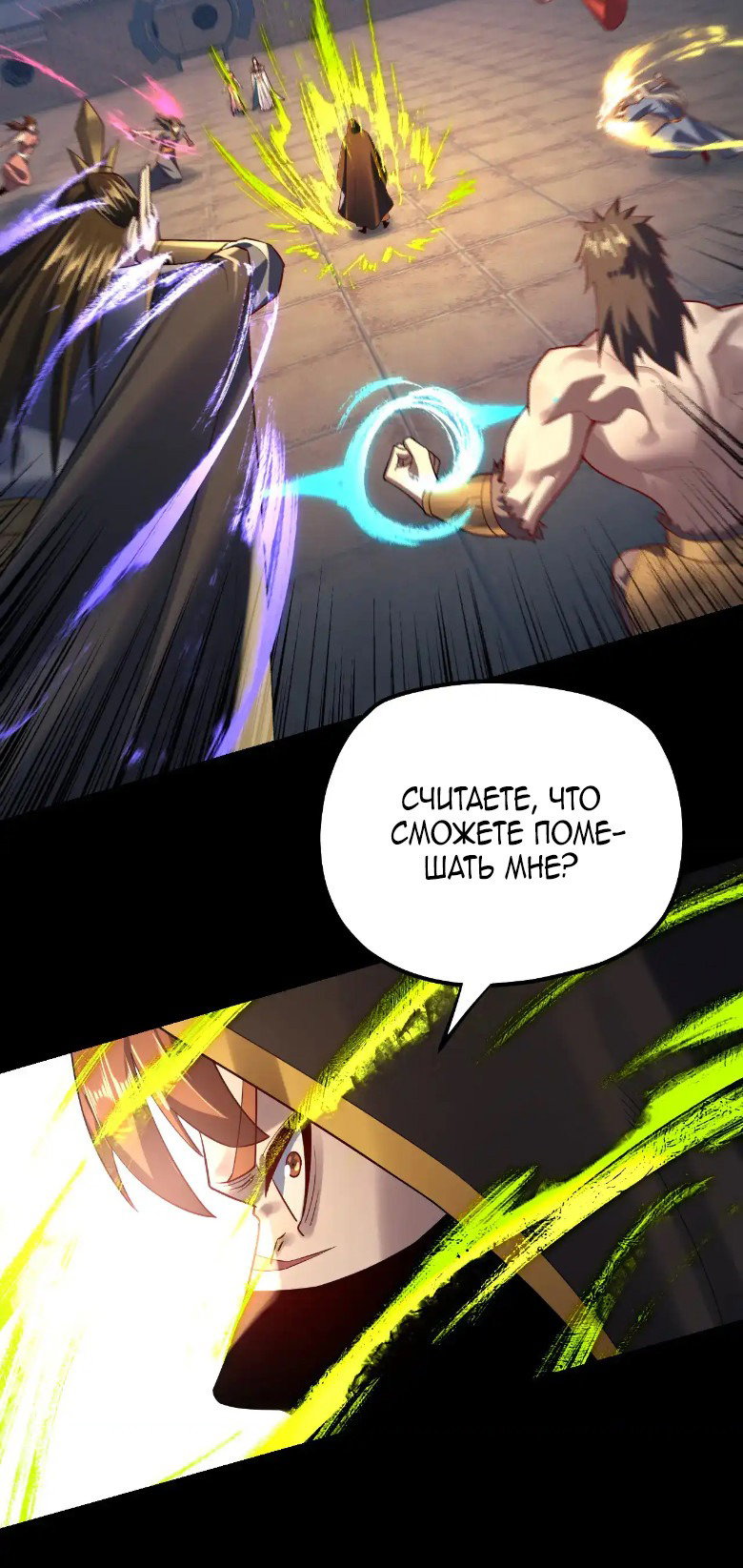 Read Моя судьба злодея RU Manga Online