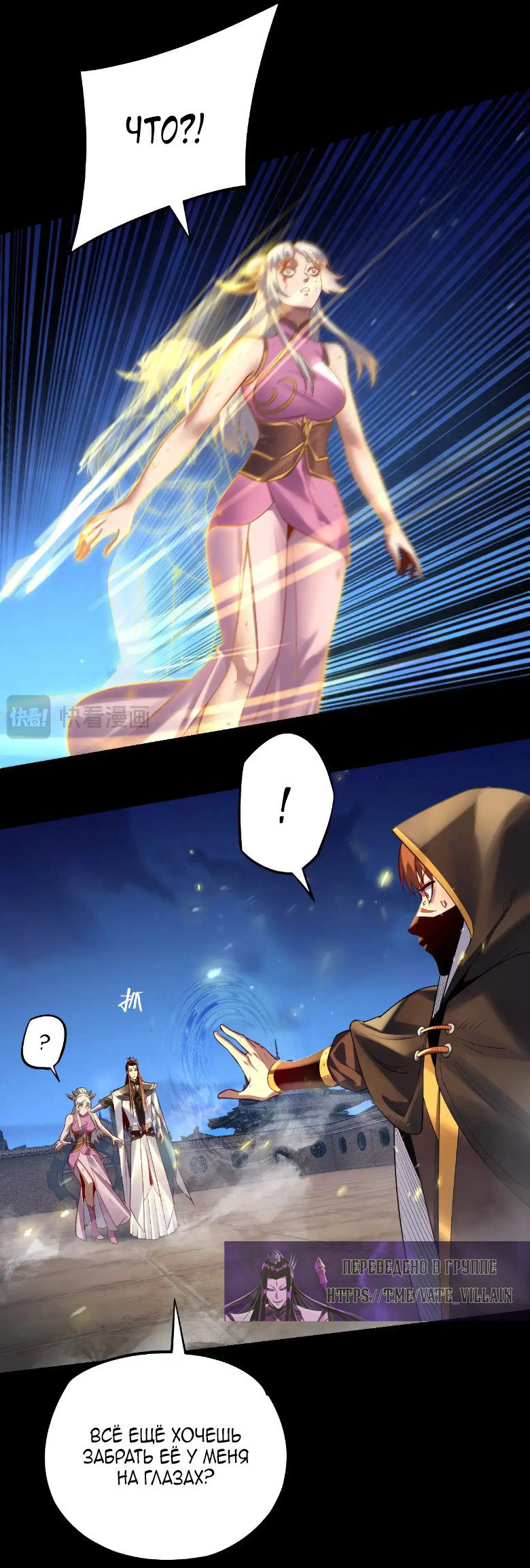 Read Моя судьба злодея RU Manga Online