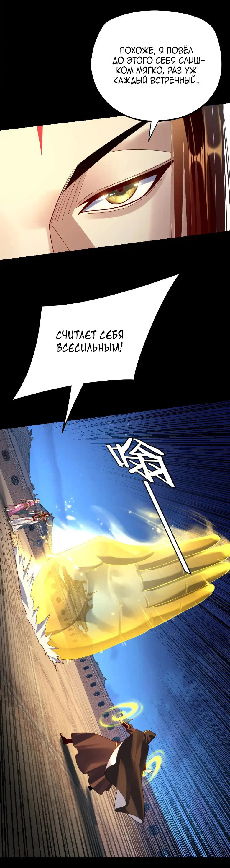 Read Моя судьба злодея RU Manga Online