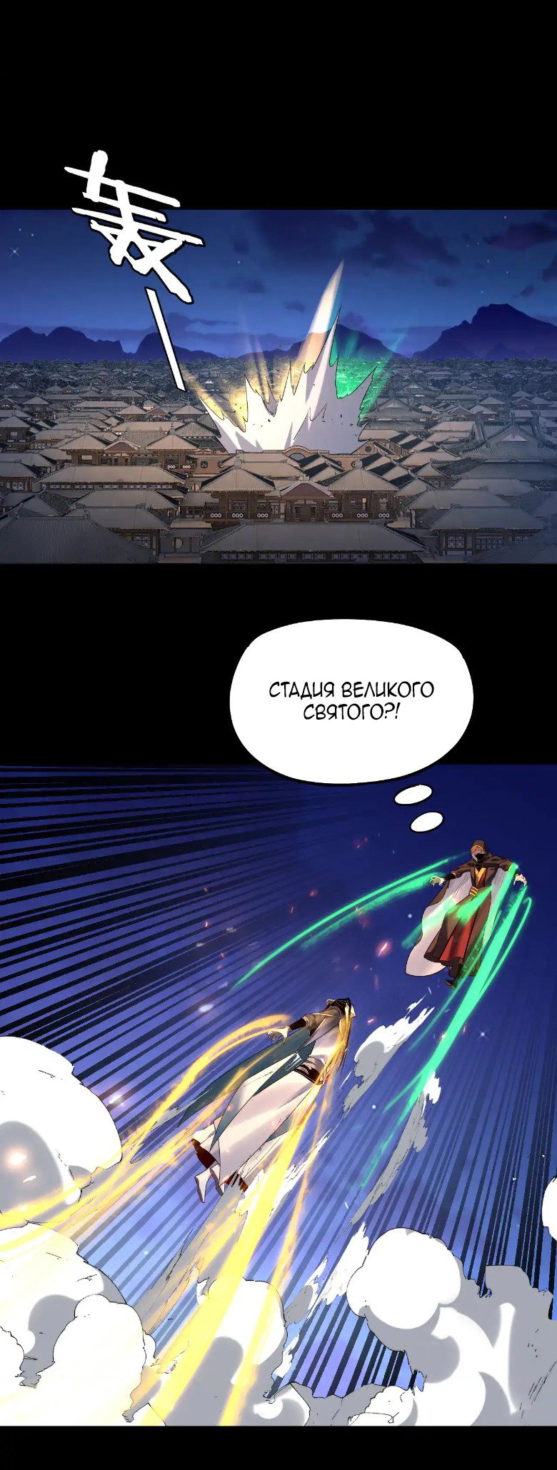 Read Моя судьба злодея RU Manga Online