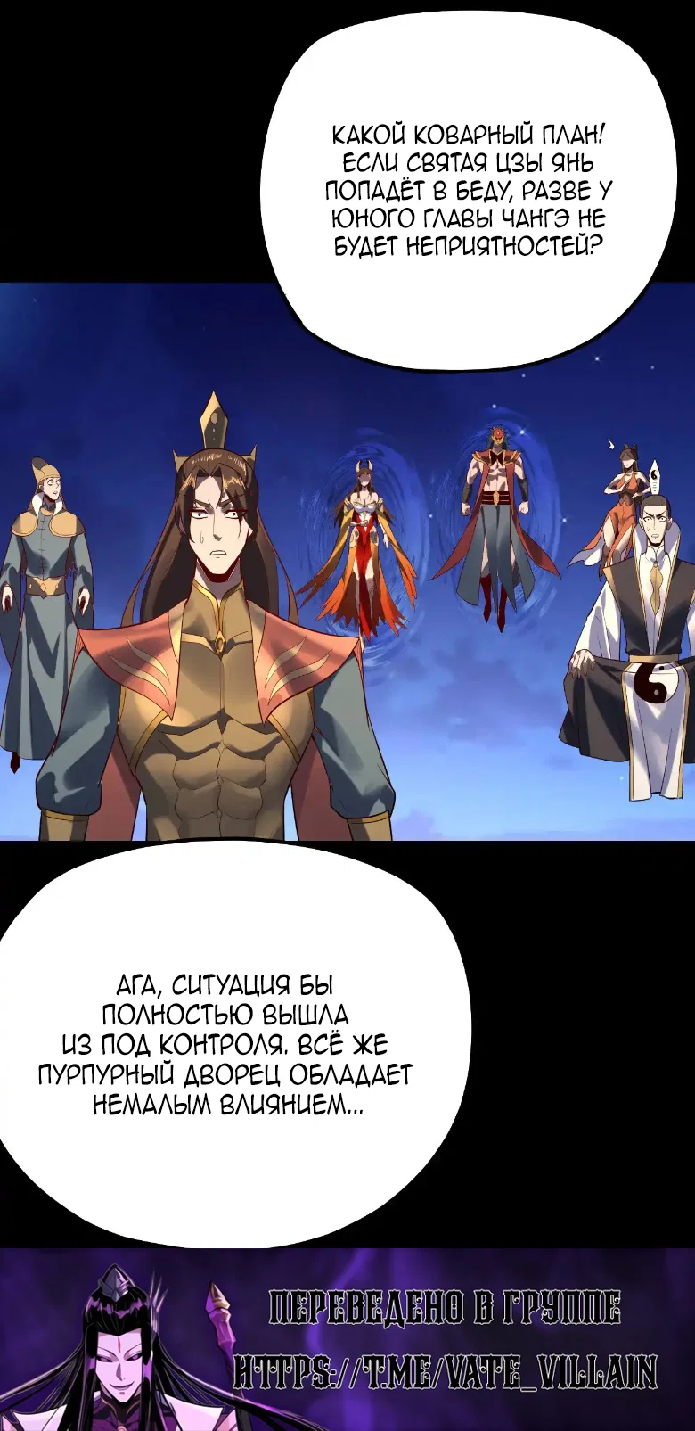 Read Моя судьба злодея RU Manga Online