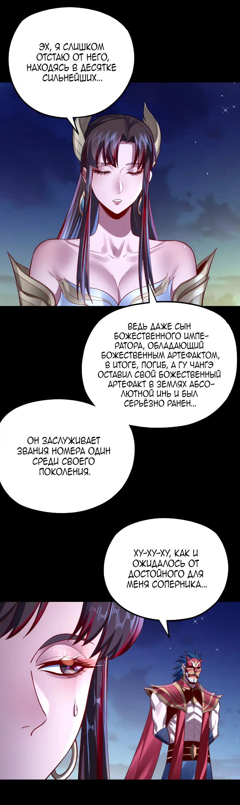 Read Моя судьба злодея RU Manga Online