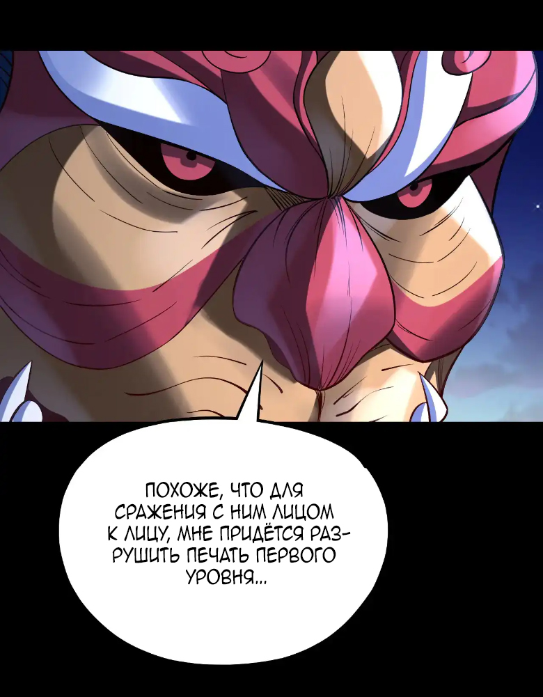 Read Моя судьба злодея RU Manga Online