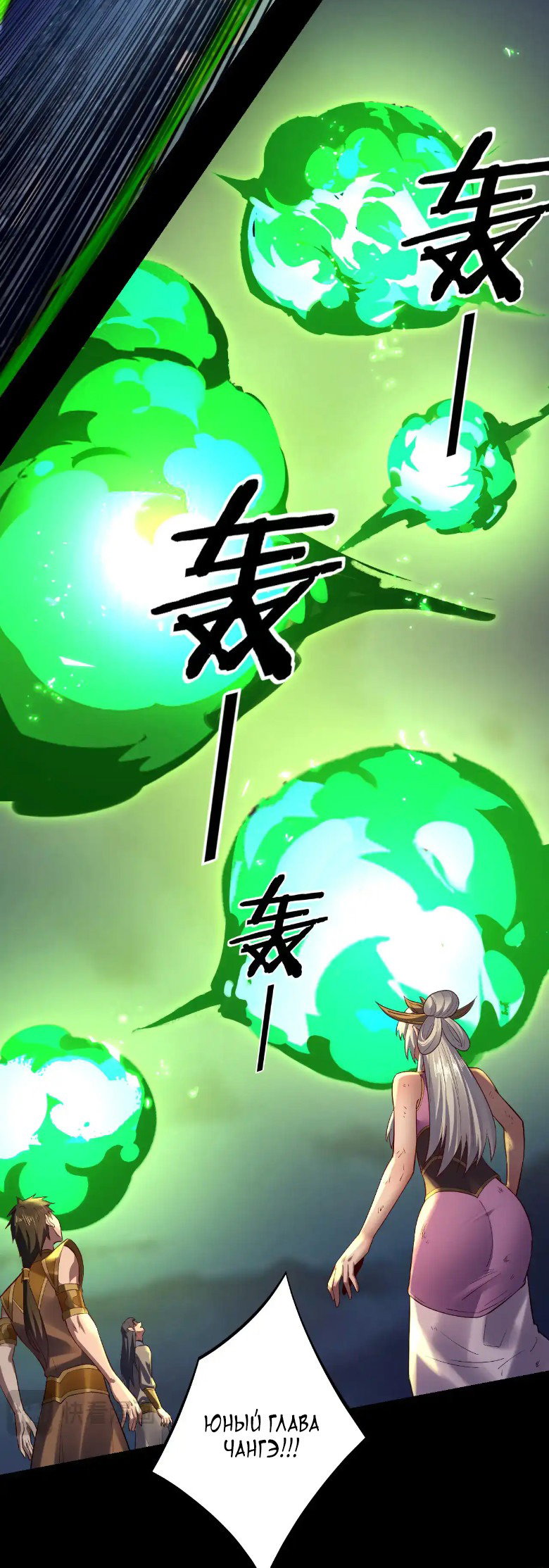 Read Моя судьба злодея RU Manga Online
