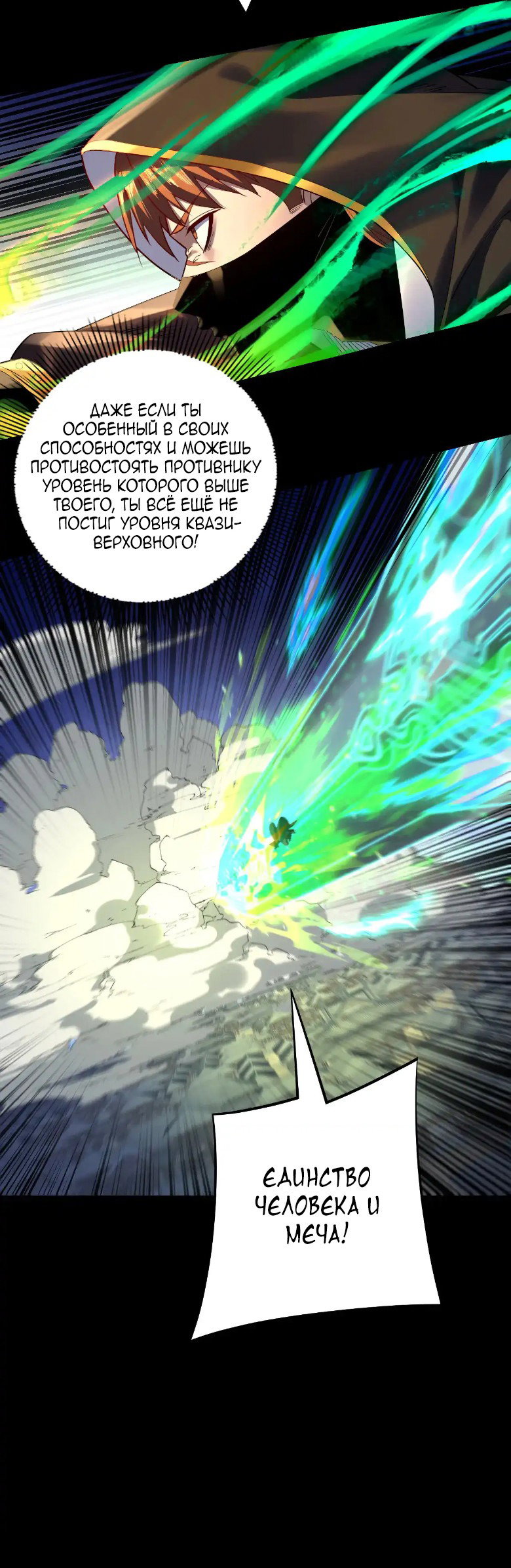 Read Моя судьба злодея RU Manga Online