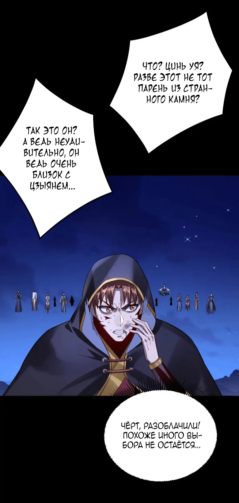 Read Моя судьба злодея RU Manga Online