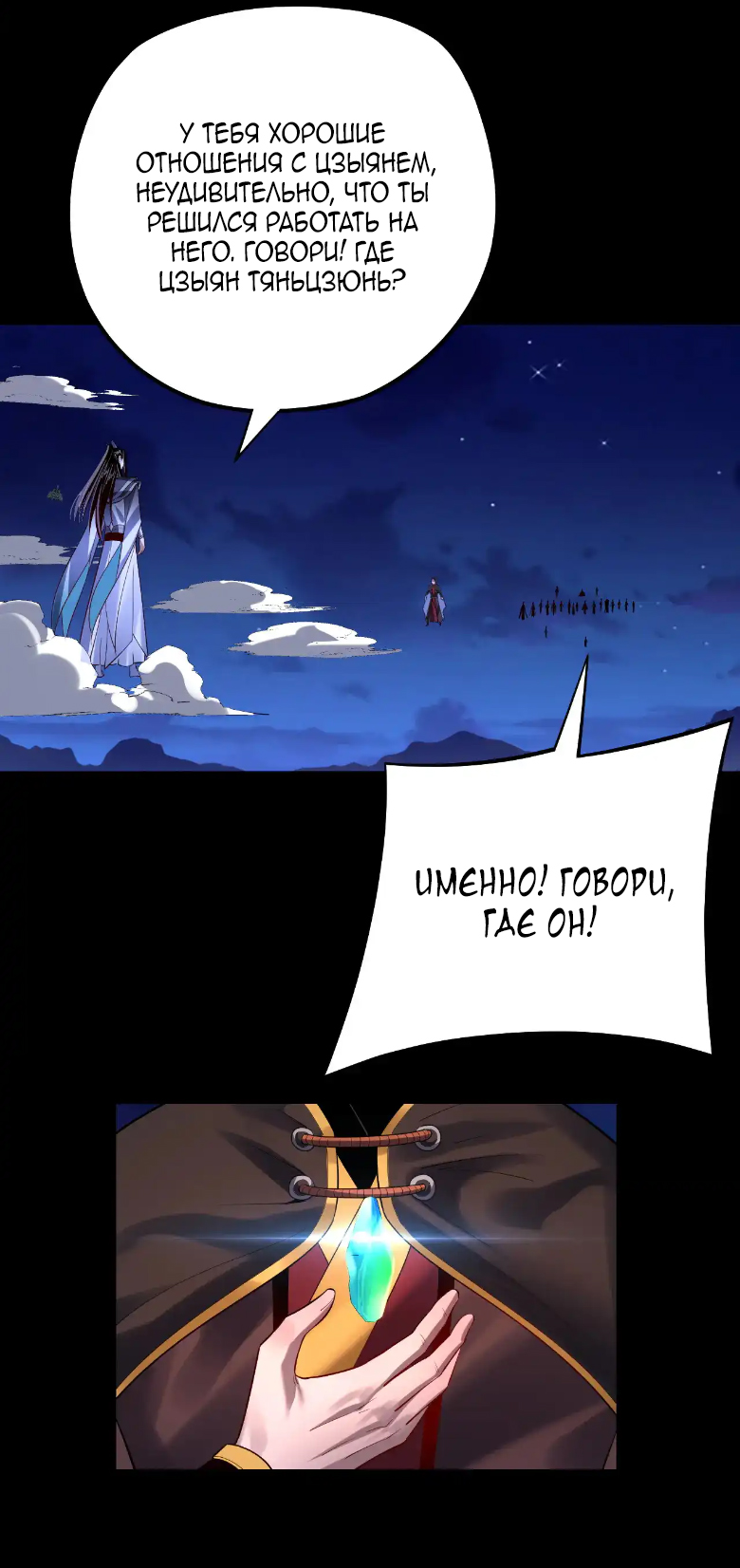 Read Моя судьба злодея RU Manga Online
