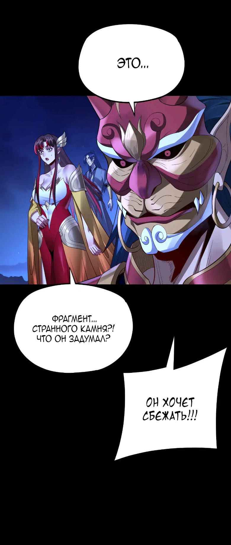 Read Моя судьба злодея RU Manga Online