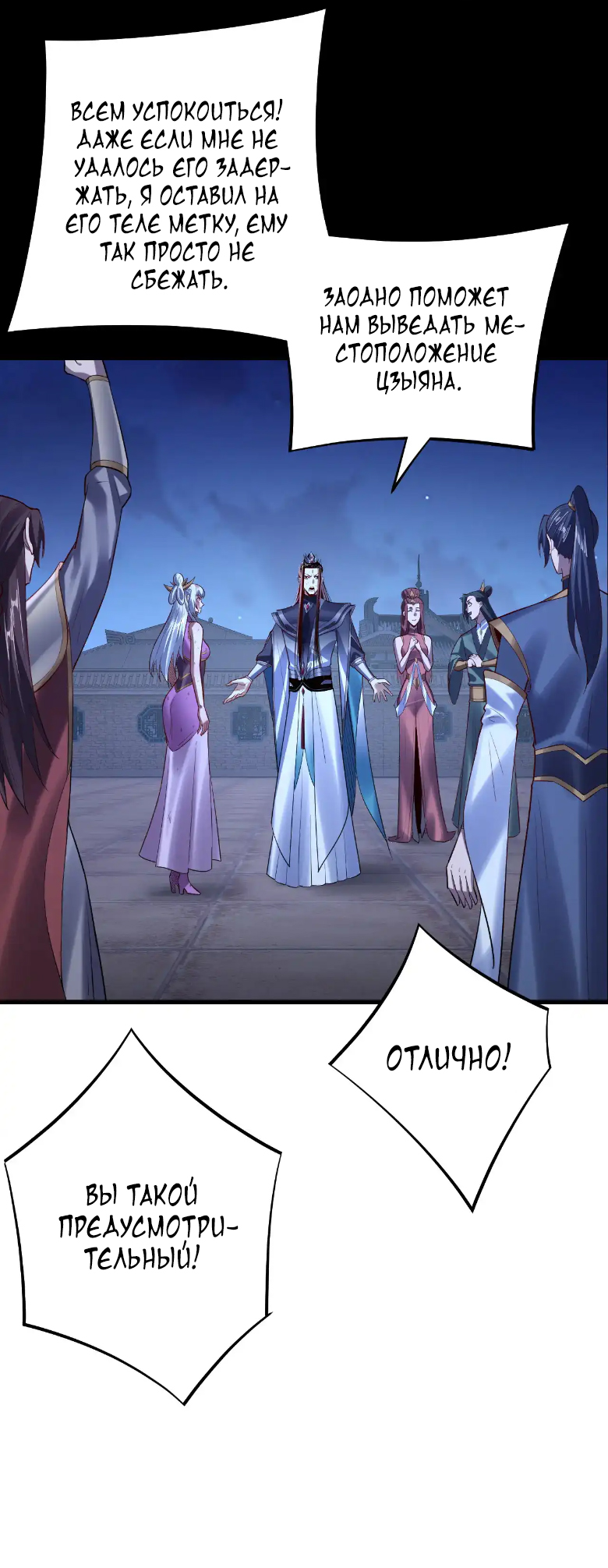 Read Моя судьба злодея RU Manga Online