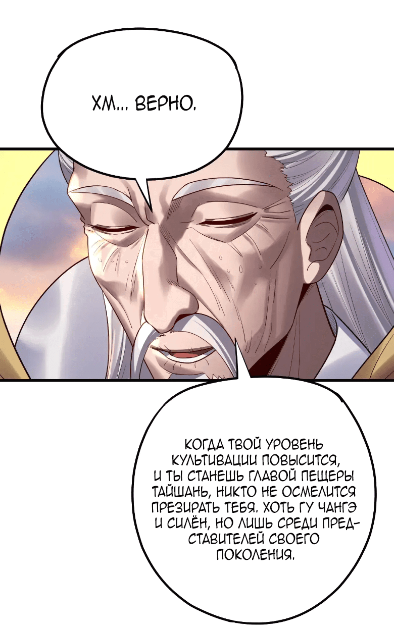 Read Моя судьба злодея RU Manga Online