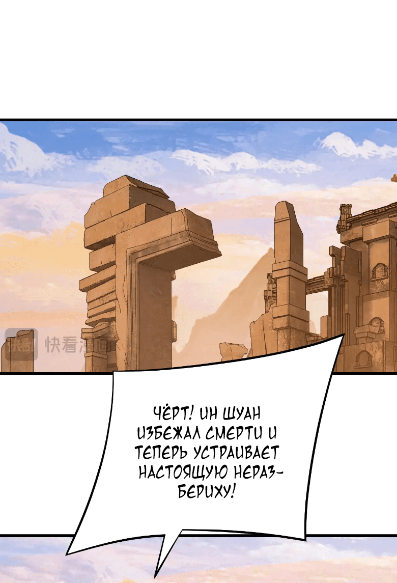 Read Моя судьба злодея RU Manga Online
