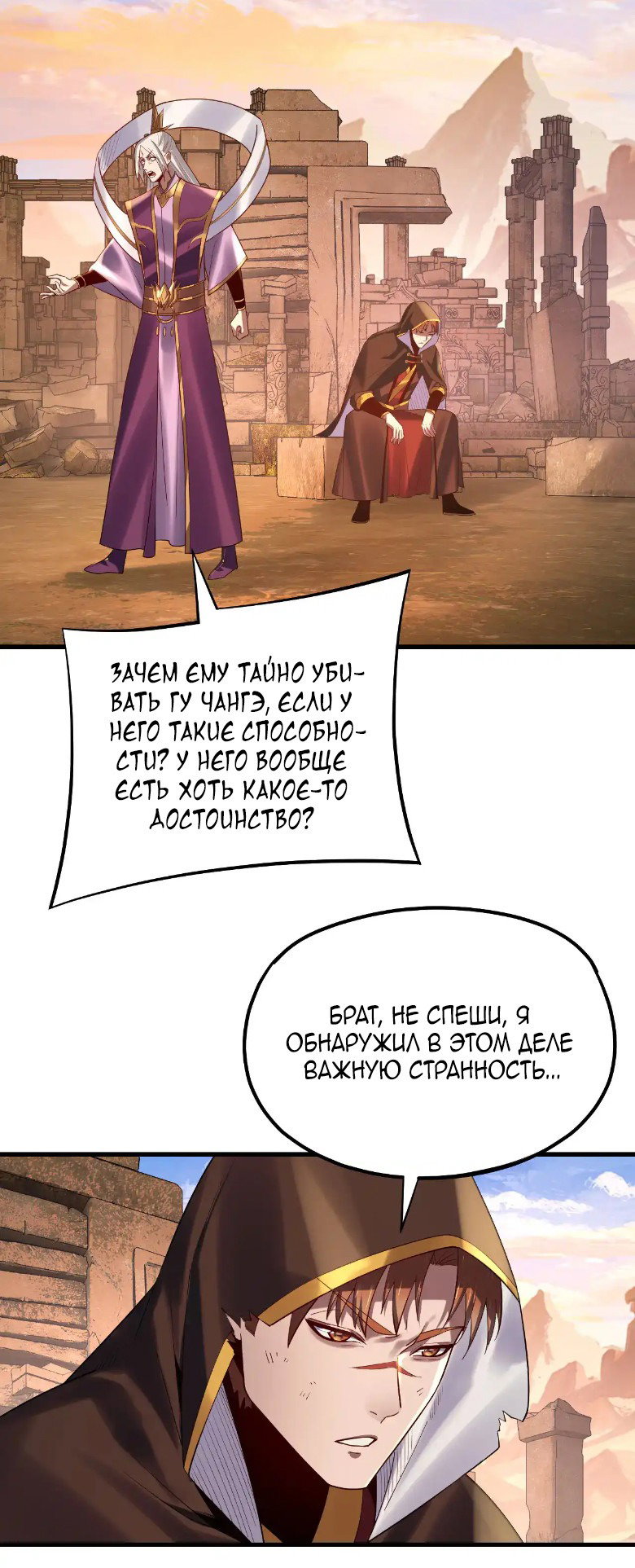Read Моя судьба злодея RU Manga Online