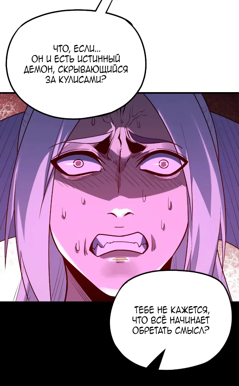 Read Моя судьба злодея RU Manga Online