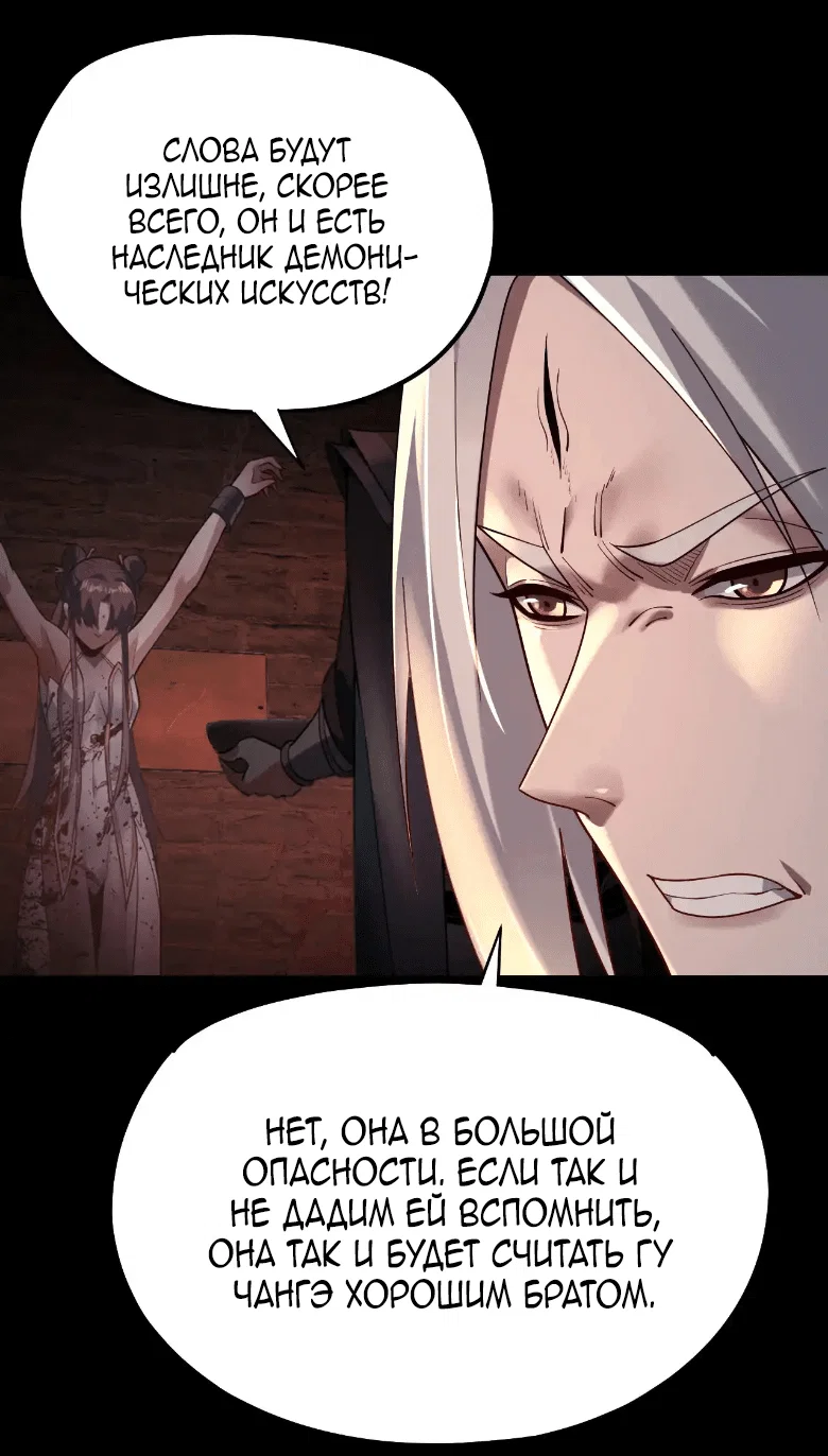 Read Моя судьба злодея RU Manga Online