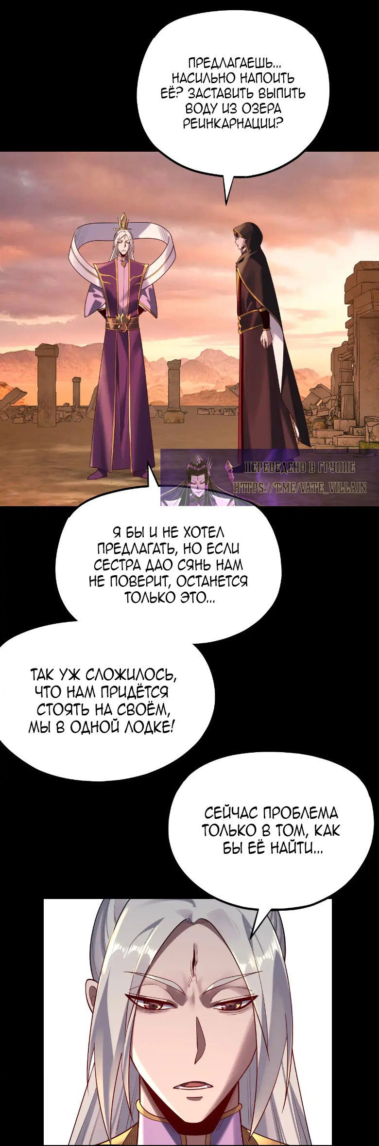 Read Моя судьба злодея RU Manga Online