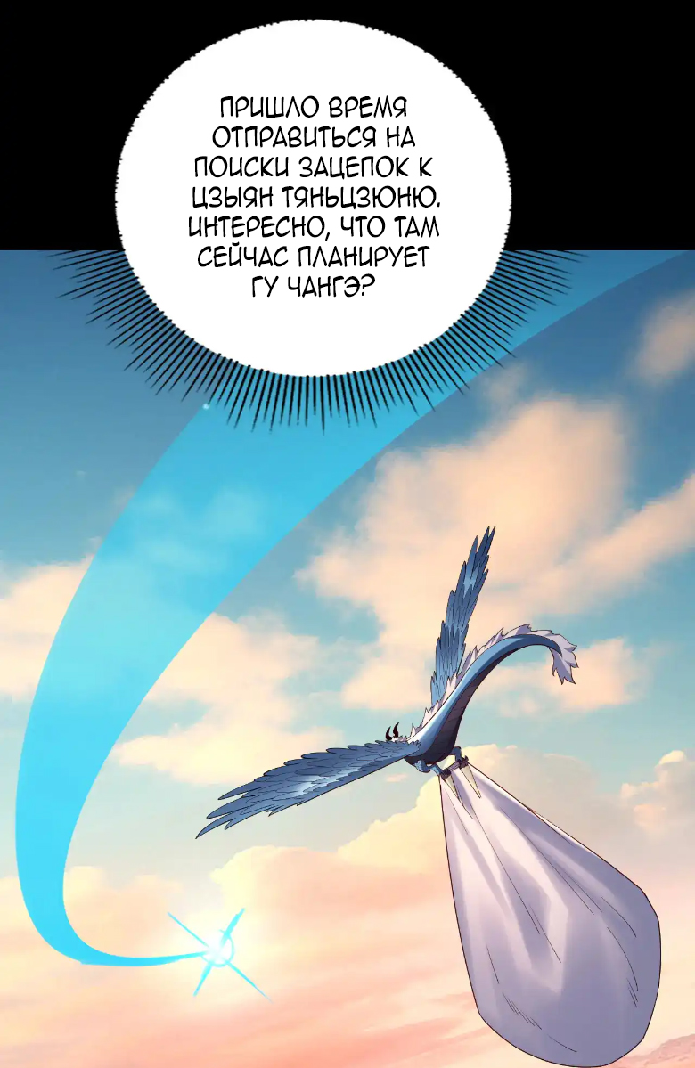 Read Моя судьба злодея RU Manga Online