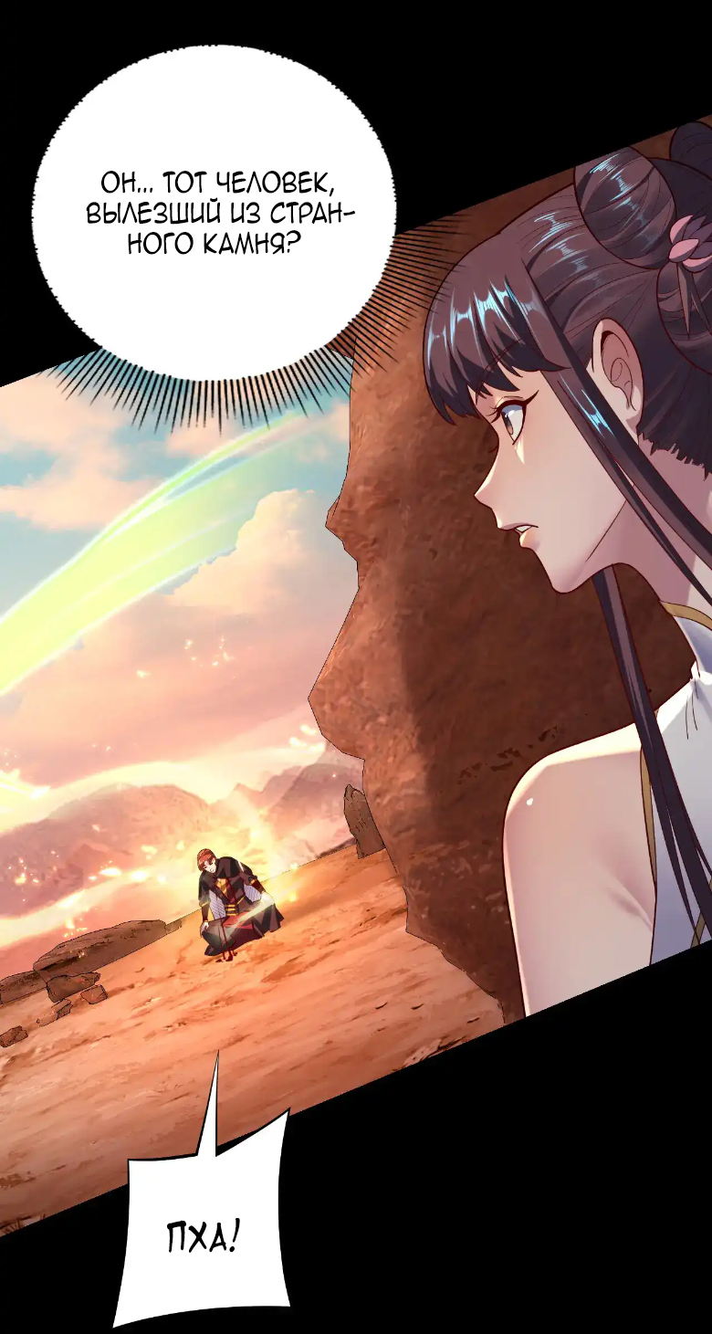 Read Моя судьба злодея RU Manga Online