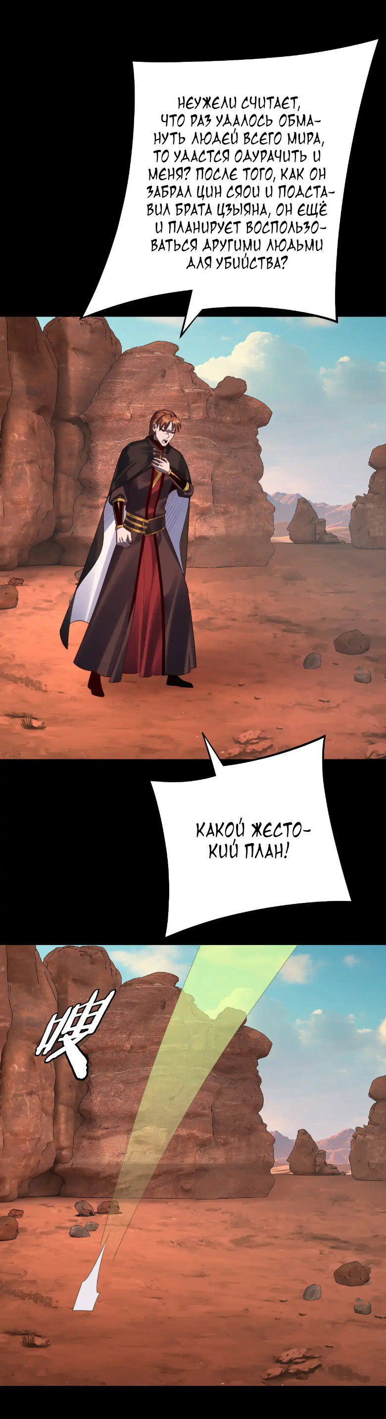 Read Моя судьба злодея RU Manga Online