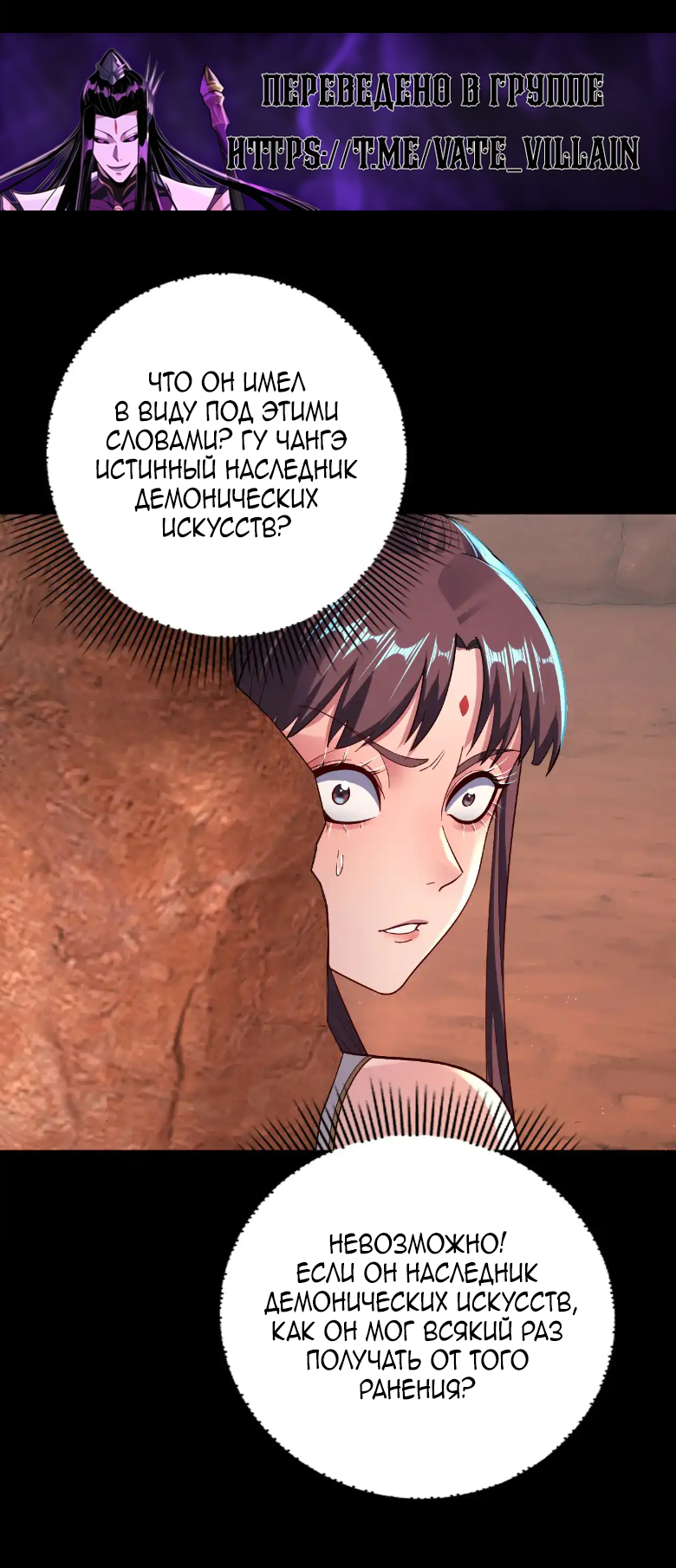 Read Моя судьба злодея RU Manga Online