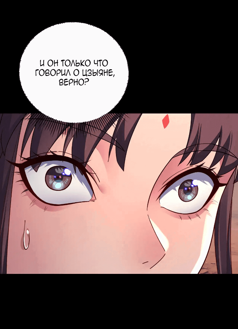 Read Моя судьба злодея RU Manga Online