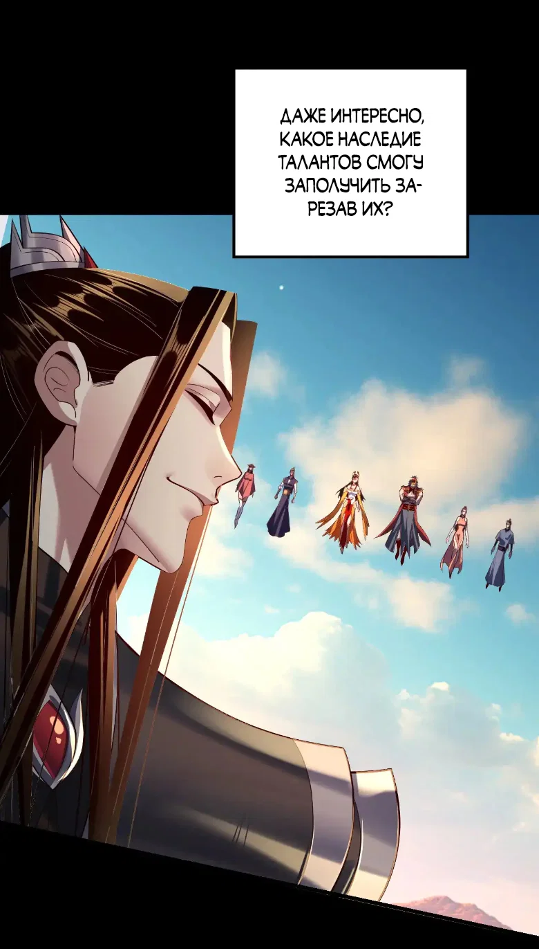 Read Моя судьба злодея RU Manga Online