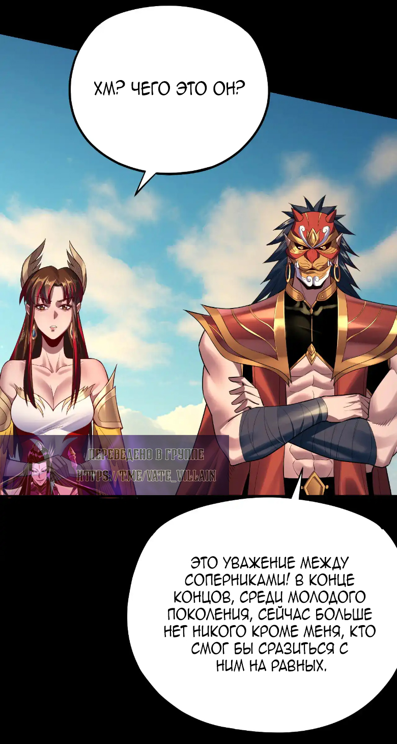 Read Моя судьба злодея RU Manga Online