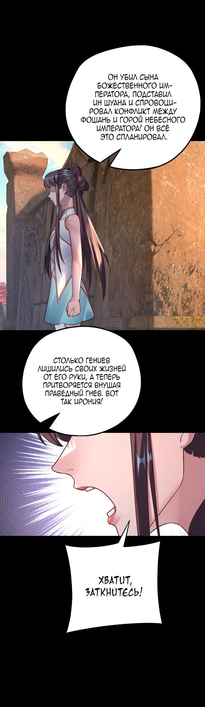 Read Моя судьба злодея RU Manga Online