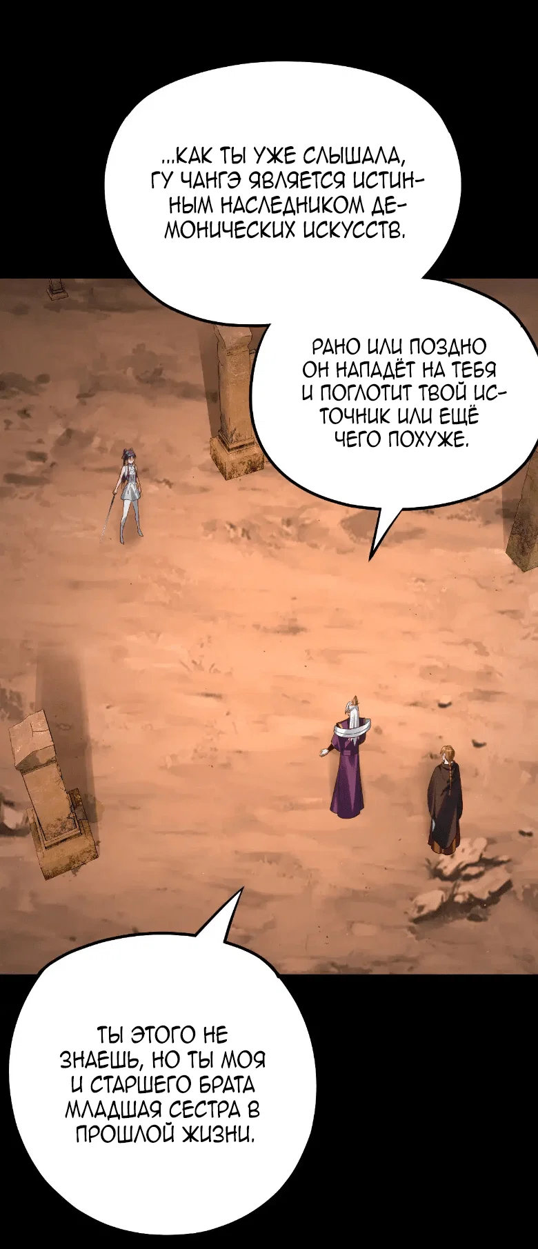 Read Моя судьба злодея RU Manga Online