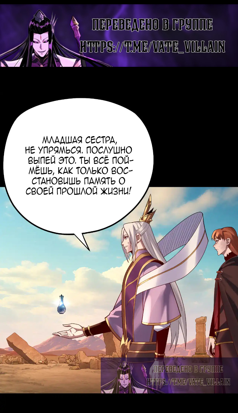 Read Моя судьба злодея RU Manga Online