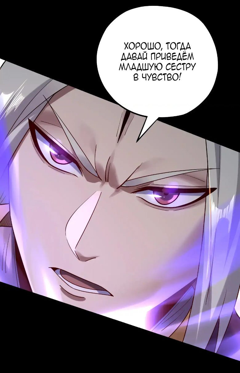Read Моя судьба злодея RU Manga Online