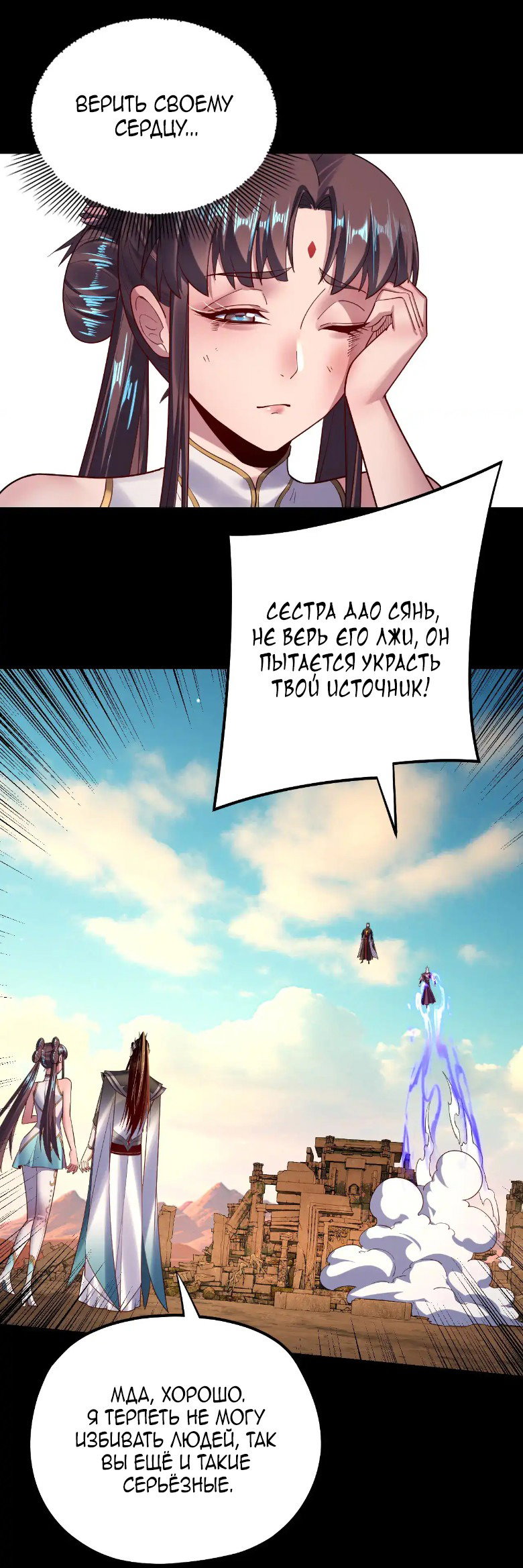 Read Моя судьба злодея RU Manga Online