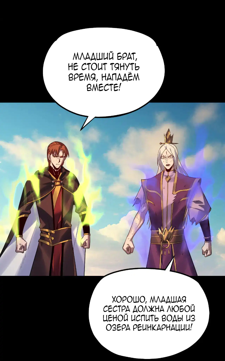 Read Моя судьба злодея RU Manga Online