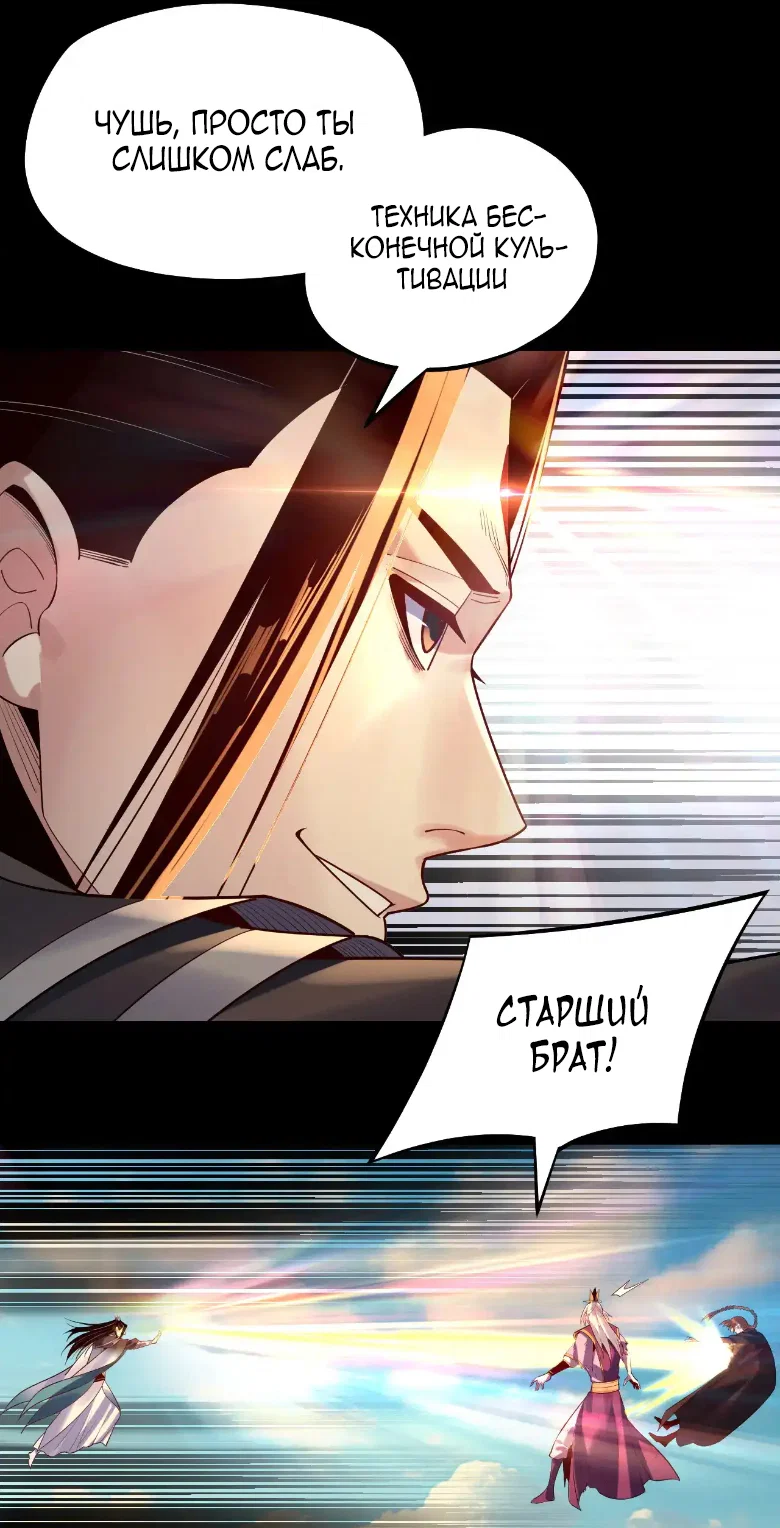 Read Моя судьба злодея RU Manga Online