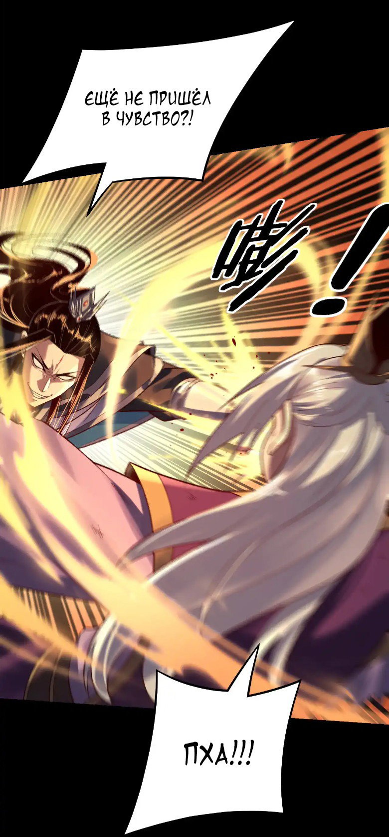 Read Моя судьба злодея RU Manga Online