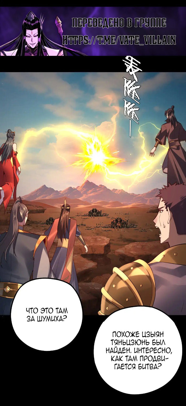 Read Моя судьба злодея RU Manga Online