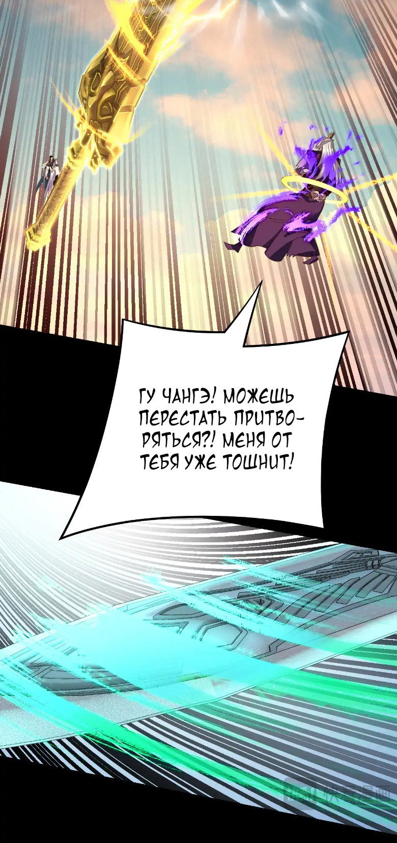 Read Моя судьба злодея RU Manga Online