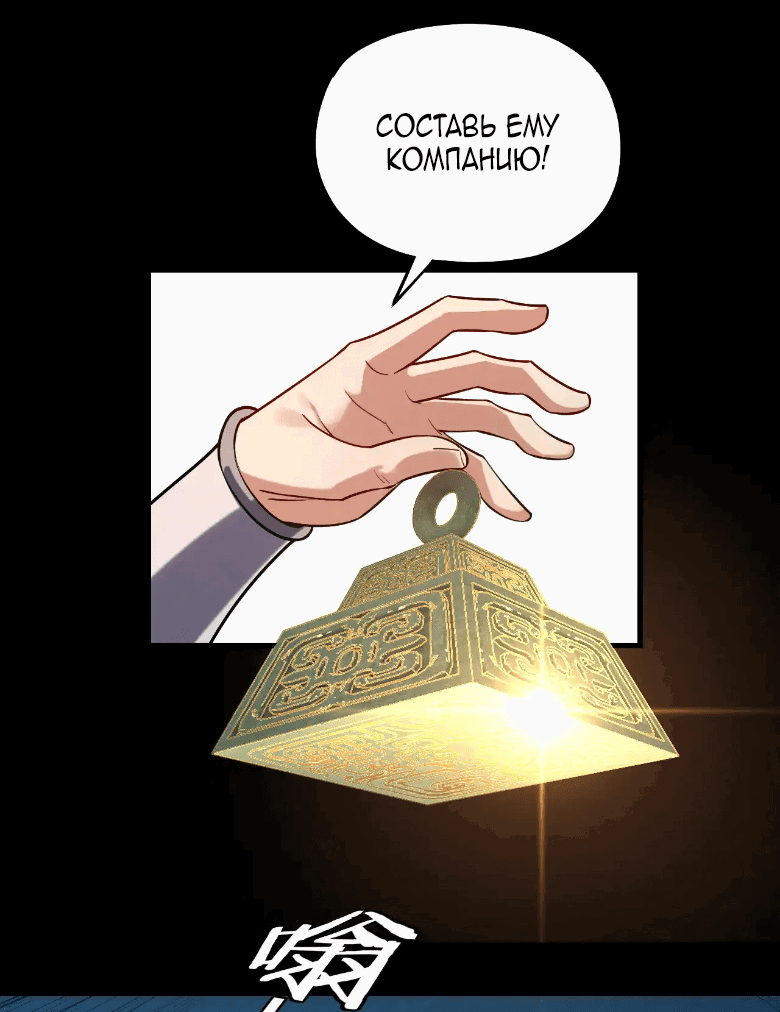 Read Моя судьба злодея RU Manga Online