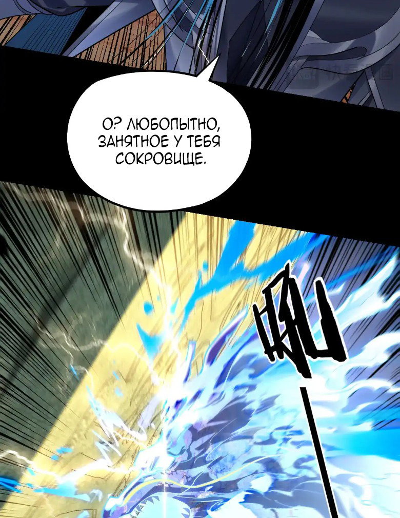 Read Моя судьба злодея RU Manga Online
