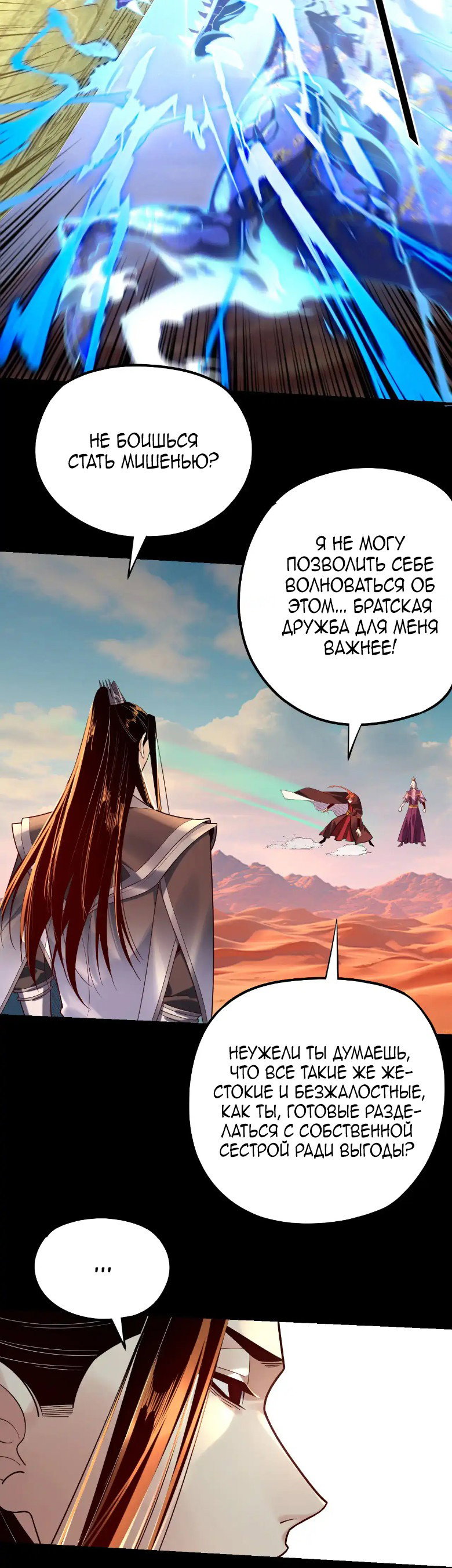 Read Моя судьба злодея RU Manga Online